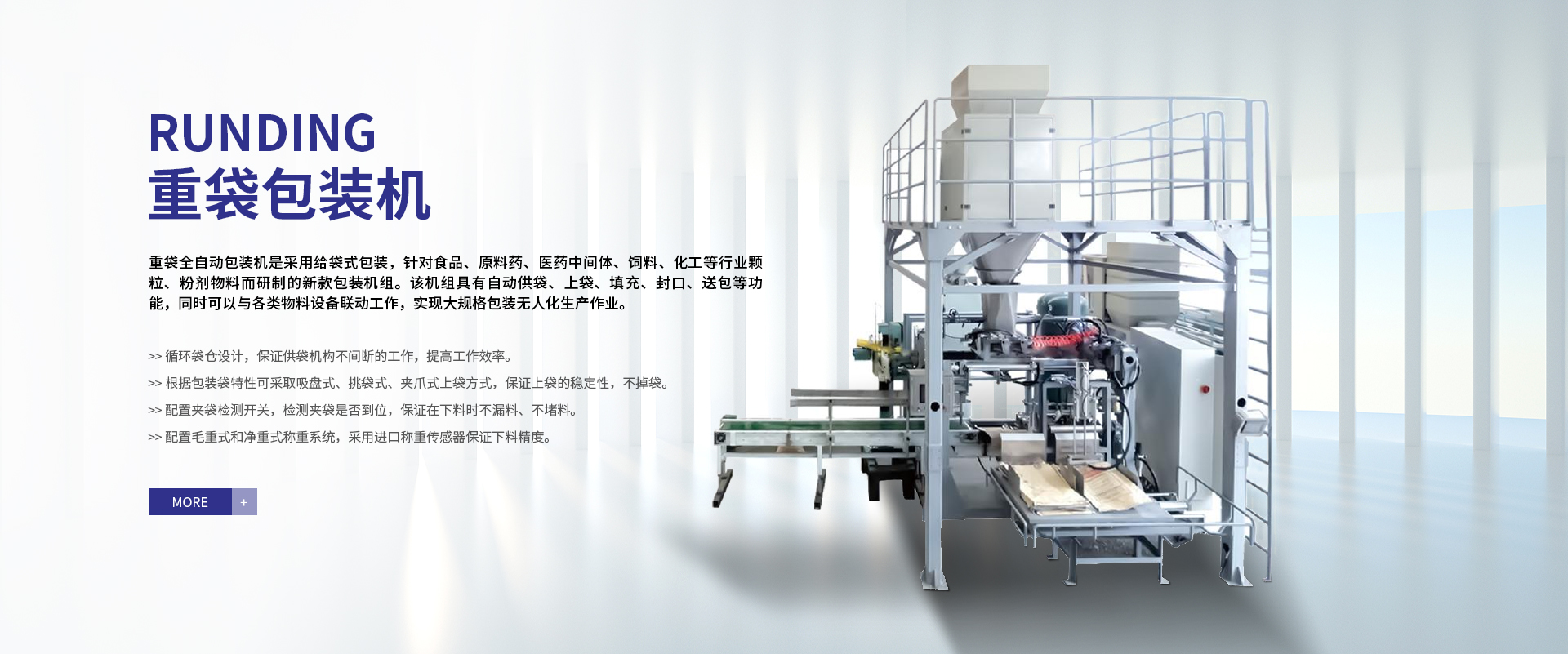 重袋包装机,立式包装机厂家,兽药包装机